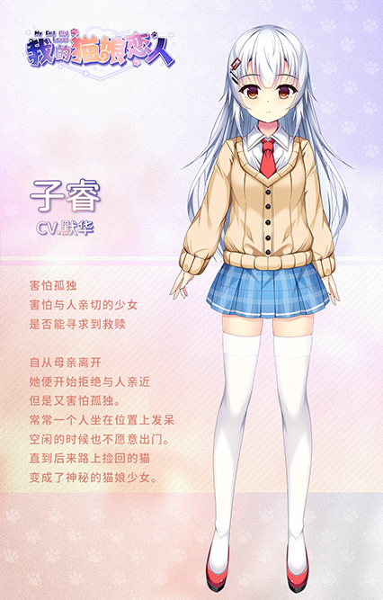 《我的猫娘恋人/My Cat Girl Lover》GOG|官中|容量1GB