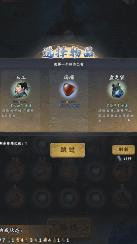 《一念成仙》官中Build.8991673-仙路漫漫