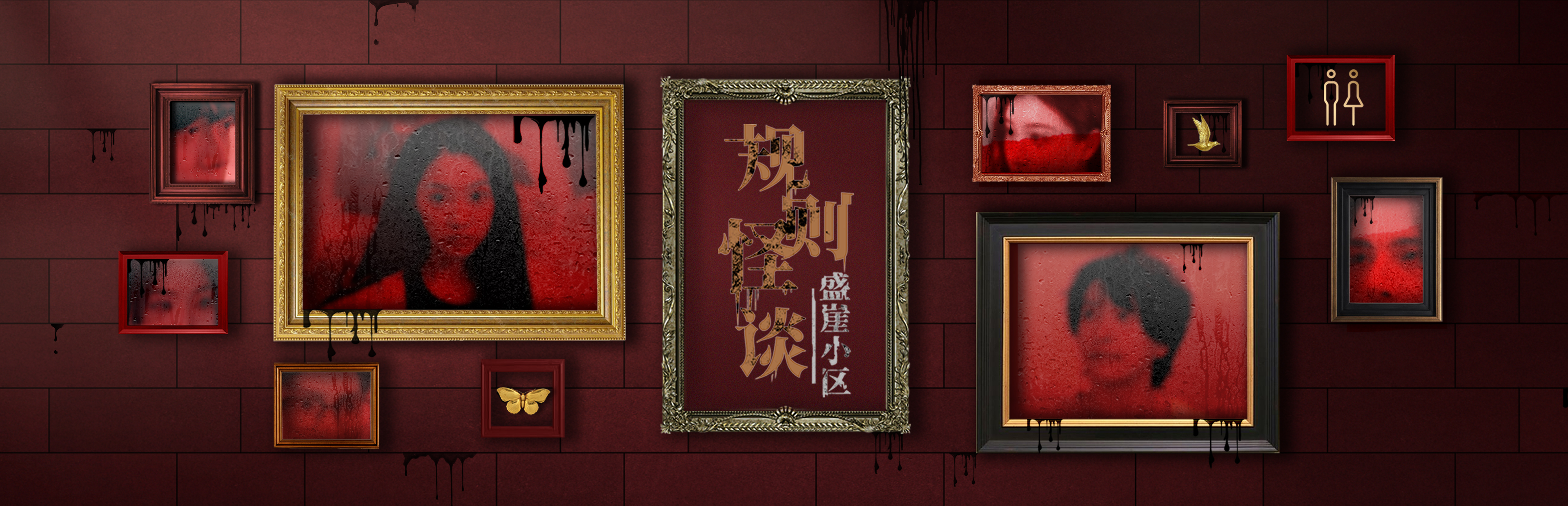 《规则怪谈:盛崖小区 Rules of Strange Tales Shengya Residential Area》Goldberg-官中简体|容量31.22GB
