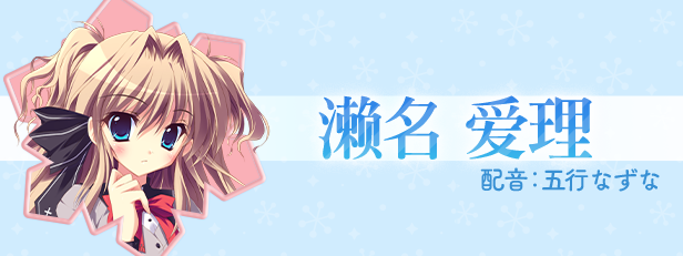 《纯白交响曲 -Love is pure white- HD Remake》TENOKE官中简体|容量4GB