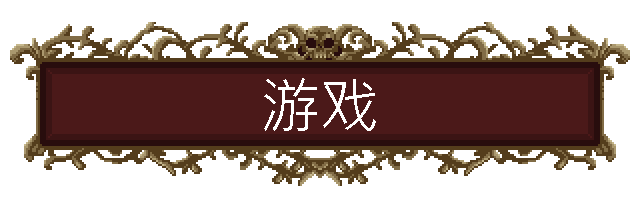 《哀歌 Lamentum》V1.0.5.0-build7.48|官中|容量150MB