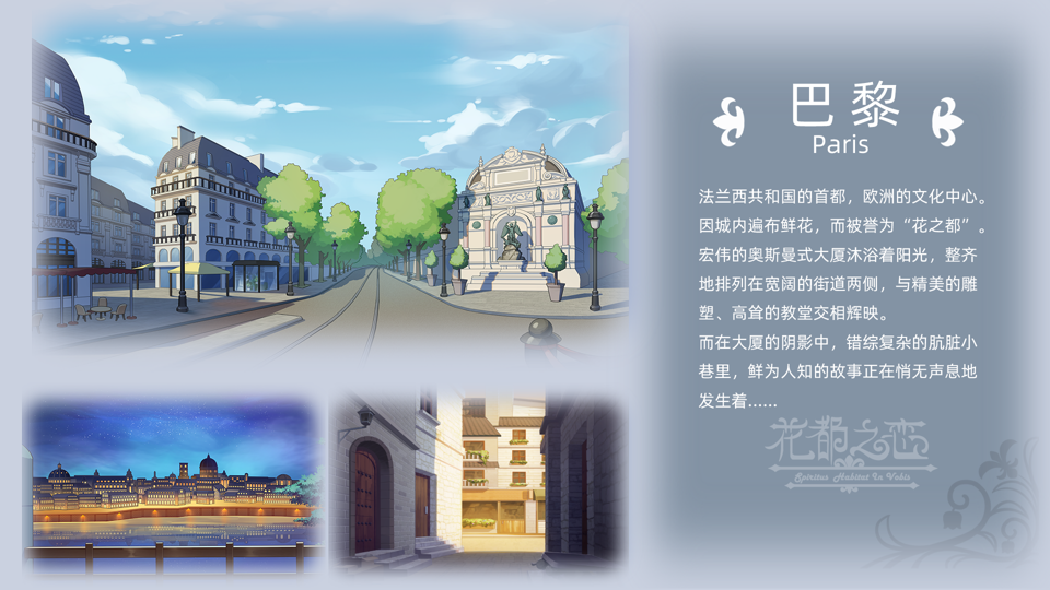 《花都之恋/Love in Flower Capital/meet In Paris》官中简体|容量1.52GB