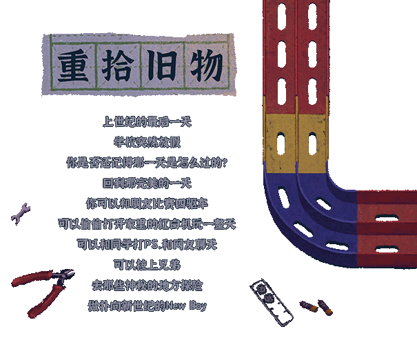 《完美的一天 A Perfect Day》TENOKE-千禧版|官中|容量1.1GB