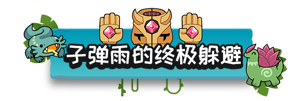 《拼贴冒险传/Patch Quest》v4.0.25|容量707MB|官方简体中文|支持键盘.鼠标.手柄