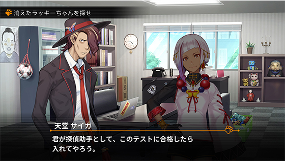 《灾难侦探斎牙～不合理的怪奇事件～/Disaster Detective Saiga》Build.10502095|容量1.14GB|官方简体中文|支持键盘.鼠标