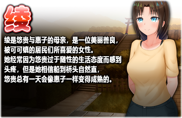 《无知少女的乡村韵事/Country Bumpkin Yutaka》V2.2.1-本传+新DLC外传|容量3.19GB|官方简体中文|支持键盘.鼠标