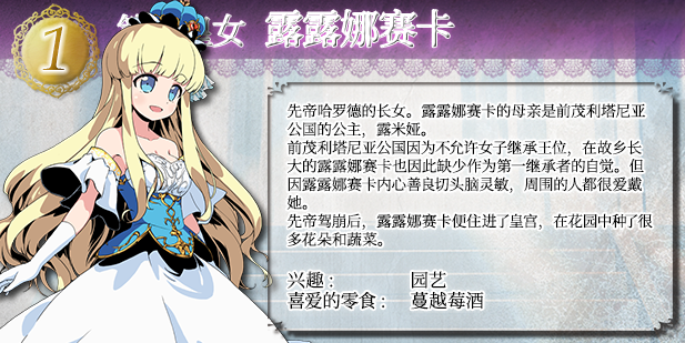 《王冠之心PC版/Heart of Crown PC》远古版本1.113汉化版|容量144MB