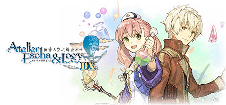 《爱丝卡&罗吉的炼金工房 ~黄昏天空之炼金术士~DX~ Atelier Escha & Logy: Alchemists of the Dusk Sky DX》中文版