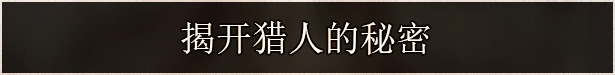 《不可视之轴 The Axis Unseen》V1.074-P2P-官中简体|容量23GB