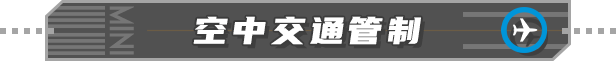《迷你空管 Mini Airways》BUILD 16551738-官中简体|容量1.46GB