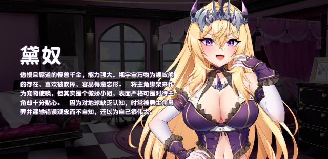 《傲慢的怪兽公主与名侦探使魔/The Arrogant Kaiju Princess and The Detective Servant》官中简体|容量2.76GB