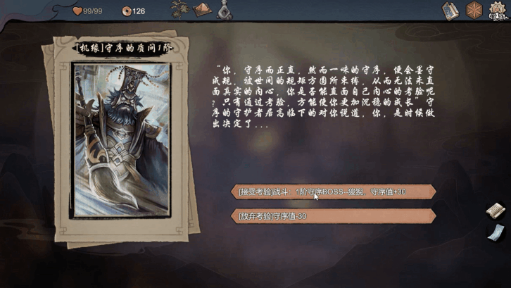 《伏魔天师》官方中文|Build.10586854-修复炎火咒印BUFF和七星剑等BUG