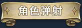 《漂流佣兵 Wander Hero 2024》V1.0.240823|官中|容量840MB
