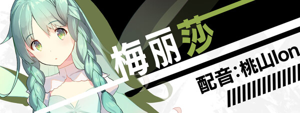《流星世界演绎者：Badge & Dagge/Meteor World Actor - Badge and Dagger》中文2部全附补丁