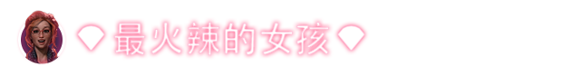 《恋物之欲 第2周 兴趣探测器》V2.0.36|官中|容量1.8GB