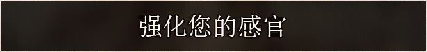《不可视之轴 The Axis Unseen》V1.074-P2P-官中简体|容量23GB