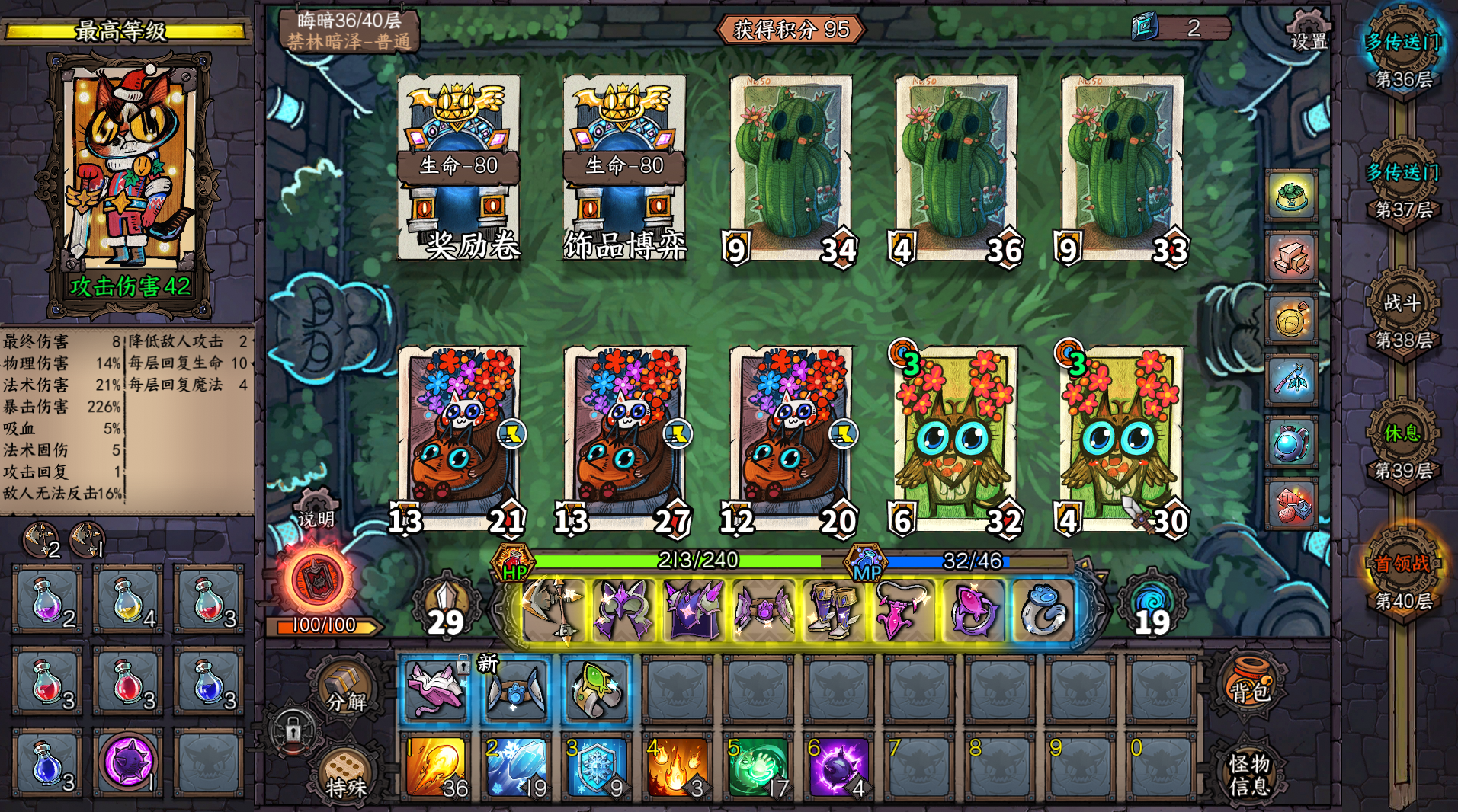 《卡牌迷境(CARD QUEST)》TENKOE-官中简体|容量2.02 GB