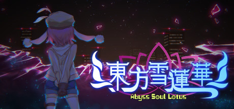 《东方雪莲华 ~ Abyss Soul Lotus.》BUILD 10758608-官中简体|容量2.15GB