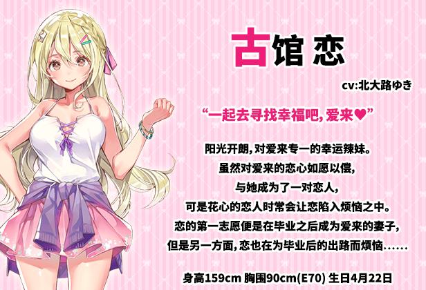 《一生推不如一生恋2~love or die~/shiRabu: Waifus Over Husbandos ~Love･or･die~》完整版 官中 容量3.5GB