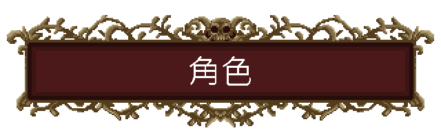 《哀歌 Lamentum》V1.0.5.0-build7.48|官中|容量150MB