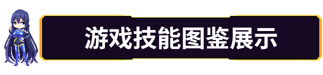 《伊泰恩：魔法幸存者/Etaine Magic Survivor》V1.3（2024.08.29）官中简体|容量120MB
