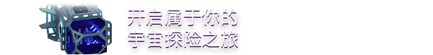 《繁星旅途（Stardeus）》v0.11.18.2282|官中|容量869MB