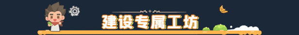 《沙石镇时光 My Time at Sandrock》V1.4.1.1-集成恋爱时光-BUG修复-官中简体带中文语音|容量27GB