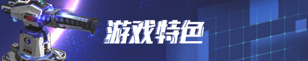《戴森球计划/Dyson Sphere Program Rise Of the Dark Fog》BUILD 16680241|-官中简体|支持键鼠.手柄|赠多项修改器|容量2.99GB