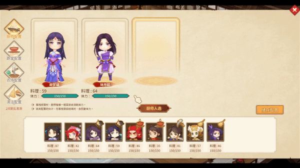 《仙剑客栈2 Sword and Fairy Inn 2》Build.9609009-2.0|官中|容量3.24GB