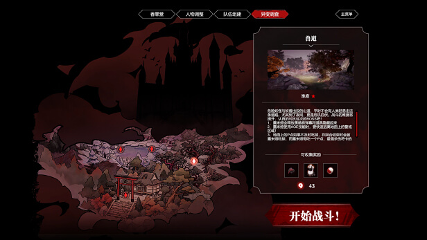 《东方梦零魂》官方中文Build.4437925