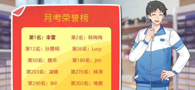 《李雷和韩梅梅 High School Odyssey》BUILD 12490343 官中 容量150MB