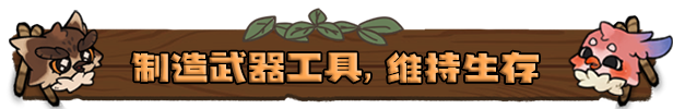《什么鸟都 Guardians of the Sanctree》V1.1.0-P2P-官中简体|容量5.38GB