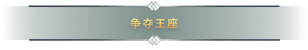 《北境之地/北加尔/进化之地/北方花园/Northgard The Viking Age Edition》V3.6.15.40566-0XDEADCODE联机版|-官中简体|容量833MB3.29GB