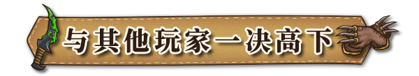 《背包乱斗:福西法的宝藏 Backpack Battles》v0.9.25-官中简体|容量209MB