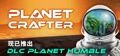 《星球工匠/The Planet Crafter Procedural Wrecks》BUILD 23102024-0XDEADCODE联机版-官中简体|容量8.15GB