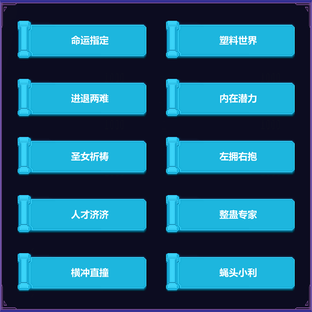 《伊泰恩：魔法幸存者/Etaine Magic Survivor》V1.3（2024.08.29）官中简体|容量120MB