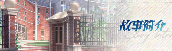 《恋爱绮谭 不存在的真相 Mystery Lover 2》|官方中文|Build.9914719