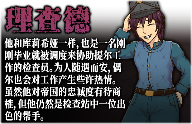 《帝国入境所 The Imperial Gatekeeper》中文版|附赠同人作品异世界的守门人