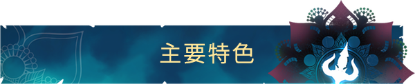 《拉吉：远古传奇增强版/Raji: An Ancient Epic Enhanced Edition》V1.02中文汉化版|容量6.6GB