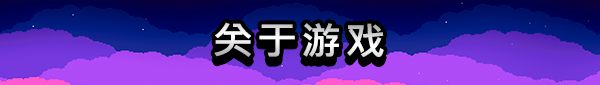 《弹球尖塔 Pinball Spire》V1.0.10-官中简体|容量1GB