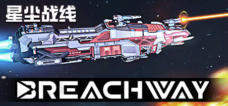 《星尘战线 Breachway》V1.40.0.10-官中简体|容量1.68GB