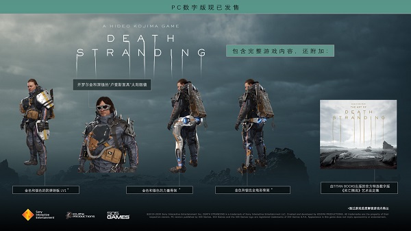 《死亡搁浅/Death Stranding》v1.06|容量63.6GB|官方简体中文|支持键盘.鼠标.手柄|赠多项修改器|赠音乐BGM
