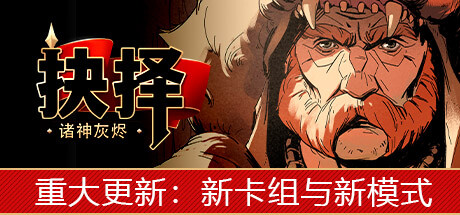 《诸神灰烬：抉择/Ash of Gods: The Way/ASH OF GODS THE WAY》V1.11.6-P2P-官中简体|容量5GB