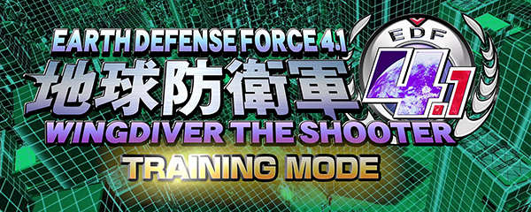 《地球防卫军4.1:羽翼射手 Earth Defense Force 4.1 Wingdiver the Shooter》中文版