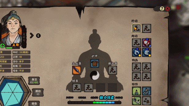 《江湖录 Jianghu Chronicles》v0.7.3.1-官中简体|容量2.55GB