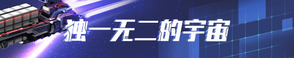 《戴森球计划/Dyson Sphere Program Rise Of the Dark Fog》BUILD 16680241|-官中简体|支持键鼠.手柄|赠多项修改器|容量2.99GB
