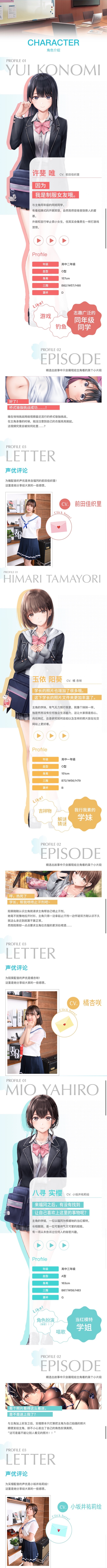 《制服女友 Seifuku Kanojo》BUILD 13883146官中简体|容量8.9GB