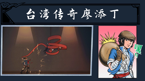 《廖添丁:绝代凶贼之末日 THE LEGEND OF TIANDING》V1.01|官中|容量1.2GB