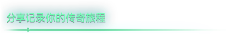 《无人深空/无人之地/No Man's Sky/No Mans Sky》V5.29-P2P|-官中简体|容量|支持键鼠.手柄||容量14.1GB赠音乐原声|赠多项修改器|赠满金币.水荫.纳米星团初始存档