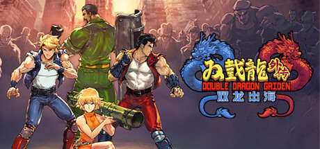 《双截龙外传：双龙出海 20周年纪念版/Double Dragon Gaiden Rise Of The Dragons RIP HAPPY 20TH BIRTHDAY》V20241024|-官中|支持键鼠.手柄|容量1.41GB